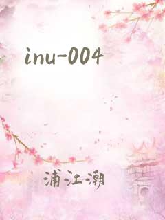 inu-004