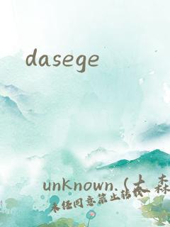 dasege