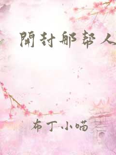 开封那帮人精们