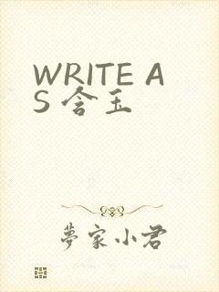 WRITE AS 含玉