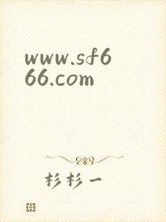 www.sf666.com