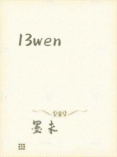13wen
