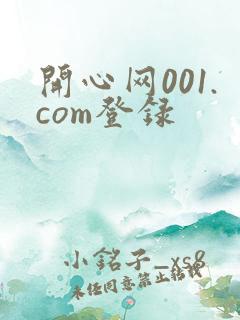 开心网001.com登录
