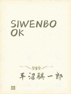 SIWENBOOK
