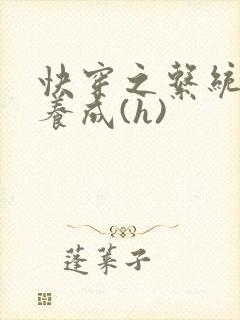 快穿之系统欲娃养成(h)