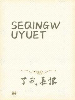 SEQINGWUYUET