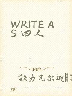 WRITE AS 四人