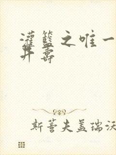 灌篮之唯一的三井寿