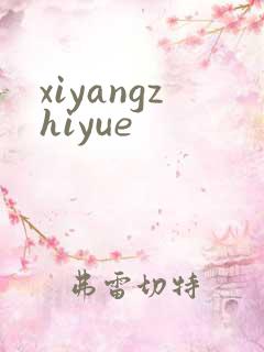 xiyangzhiyue