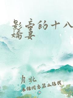 影帝的十八线小娇妻