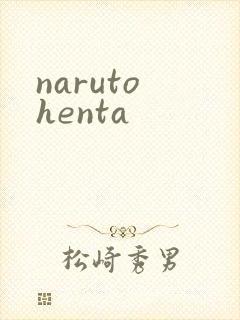 naruto henta