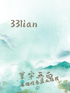33lian