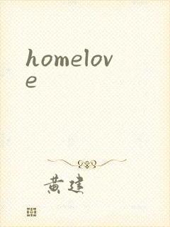 homelove