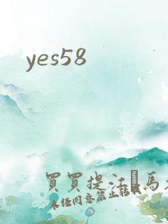 yes58
