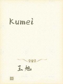 kumei