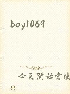 boy1069