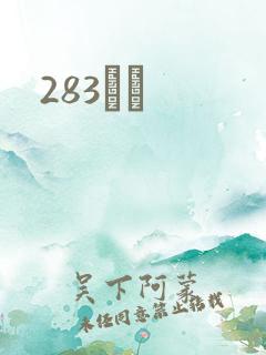283ӰԺ