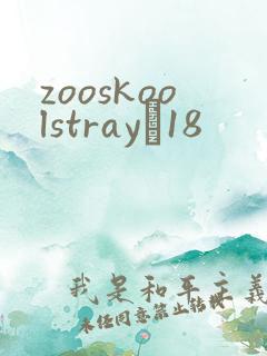 zooskoolstrayŮ18