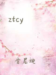 ztcy
