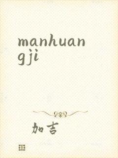 manhuangji