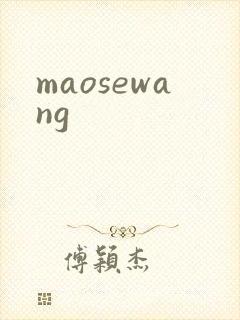 maosewang