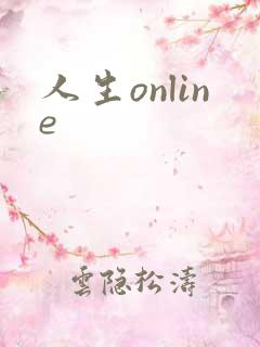 人生online