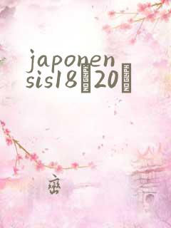 japonensis18һ20ǿ
