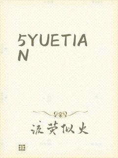5YUETIAN