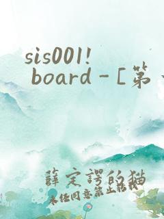 sis001! board - [第一会所 关闭注册]