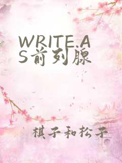 WRITE.AS前列腺