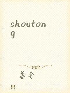 shoutong