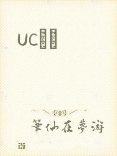 UCС˵
