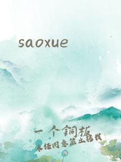 saoxue