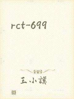 rct-699