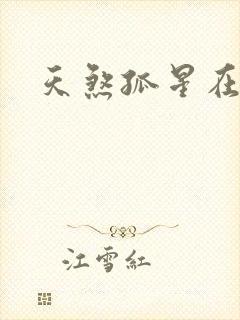 天煞孤星在后宫