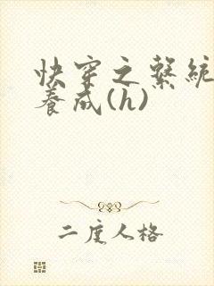 快穿之系统欲娃养成(h)