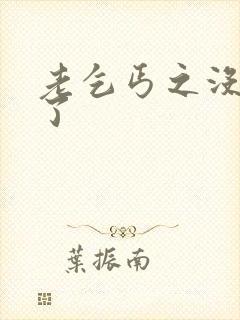 老乞丐之没完没了