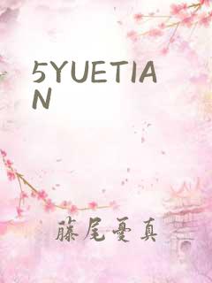 5YUETIAN