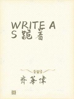 WRITE AS 跪着