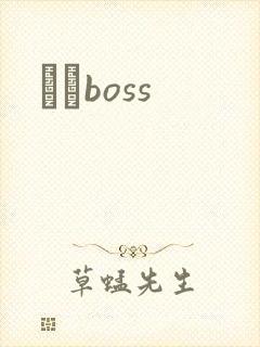 ӥȮboss