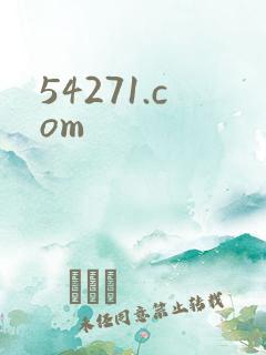 54271.com