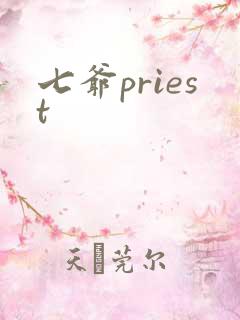 七爷priest