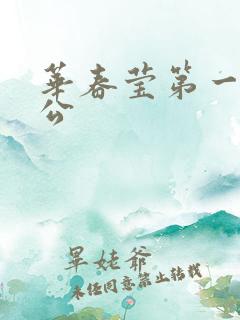 华春莹第一任老公