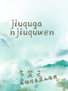 jiuquganjiuquwen