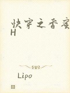 快穿之香蜜横流H