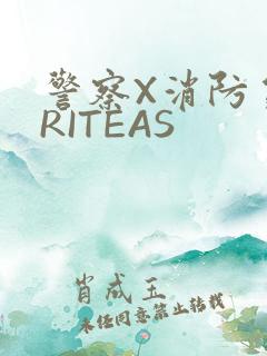 警察X消防员WRITEAS