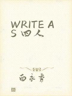 WRITE AS 四人