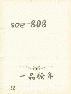 soe-808