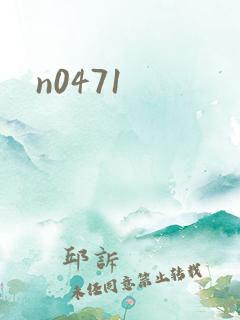 n0471