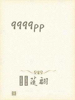 9999pp